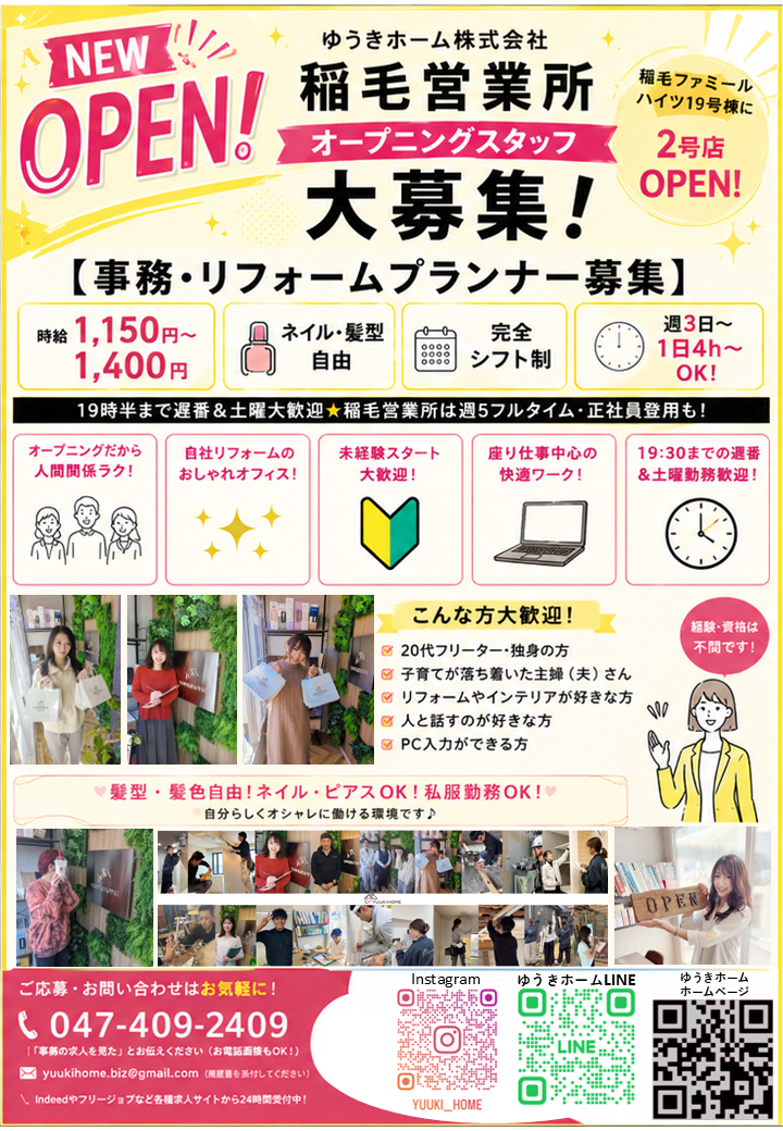 アルバイトイメージ画像