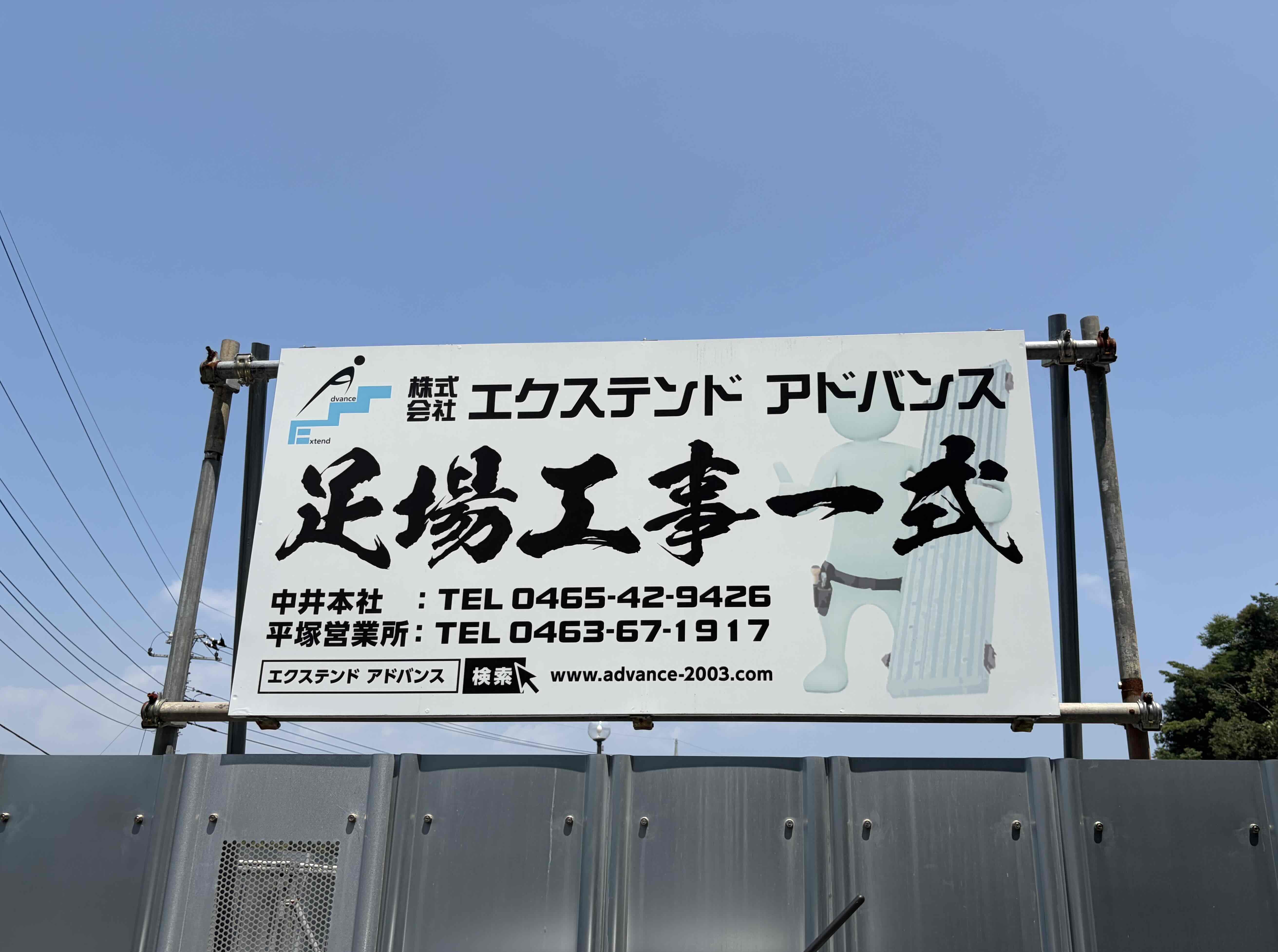 株式会社エクステンドアドバンスの正社員の求人画像１