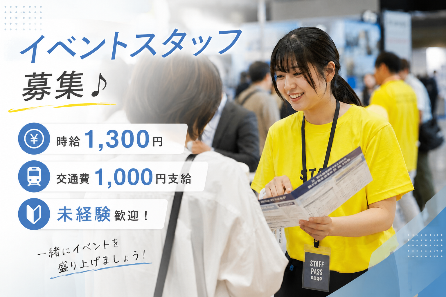 アルバイトイメージ画像