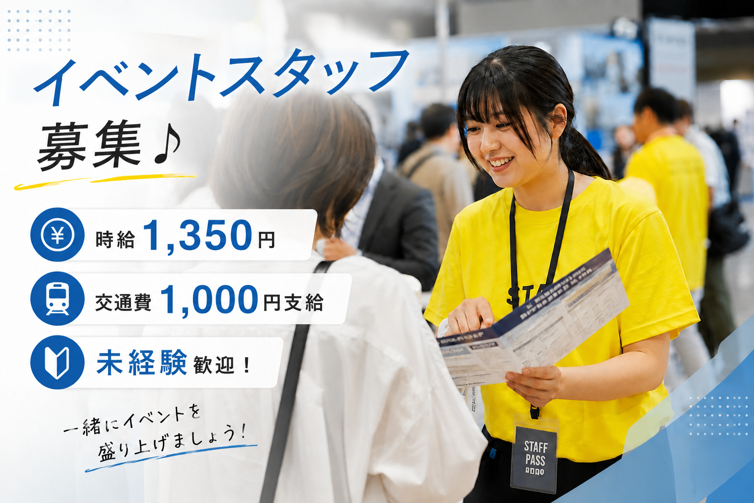 株式会社ステッドワン
