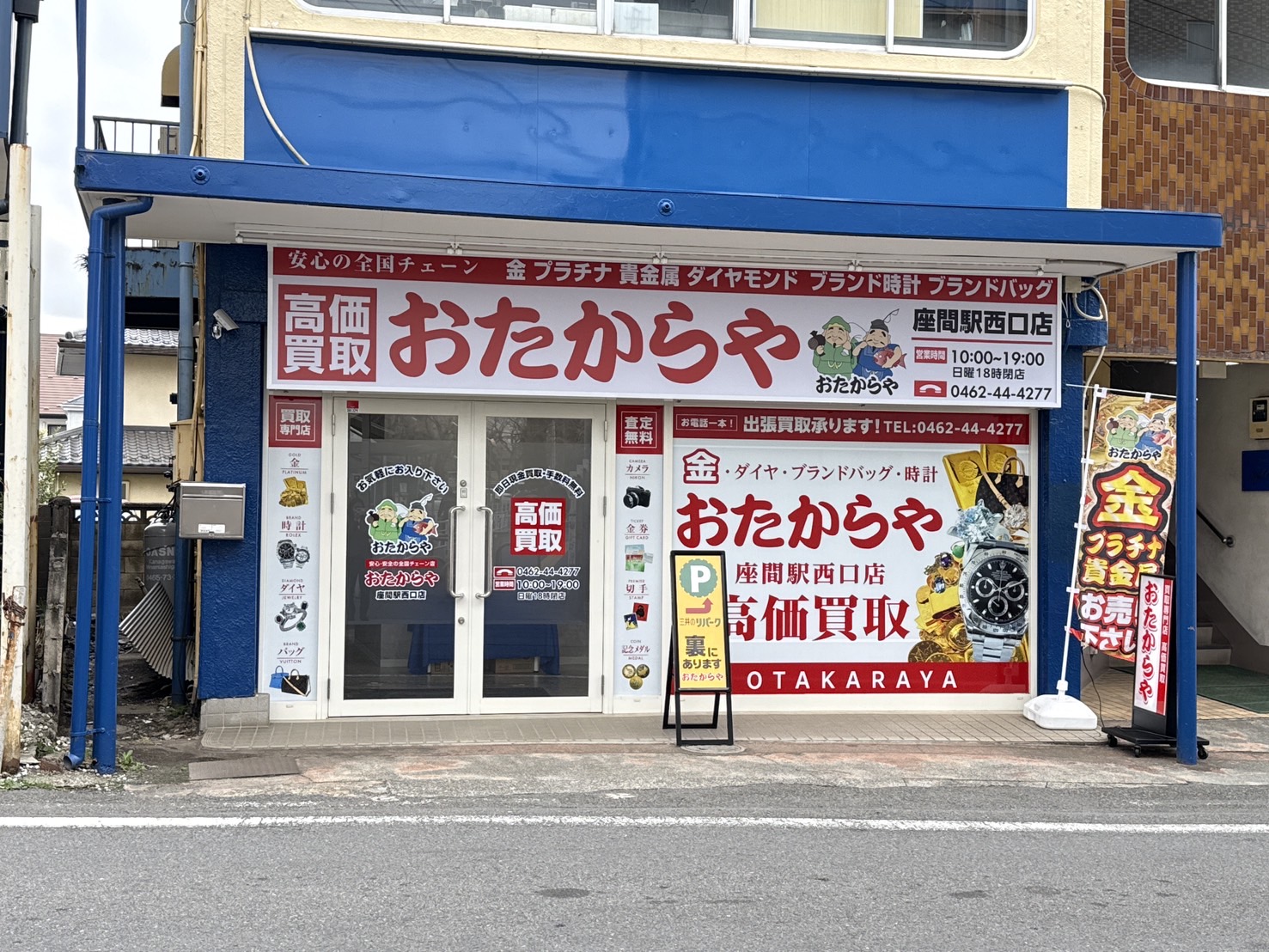 有限会社ライスアイランドの正社員の求人画像１