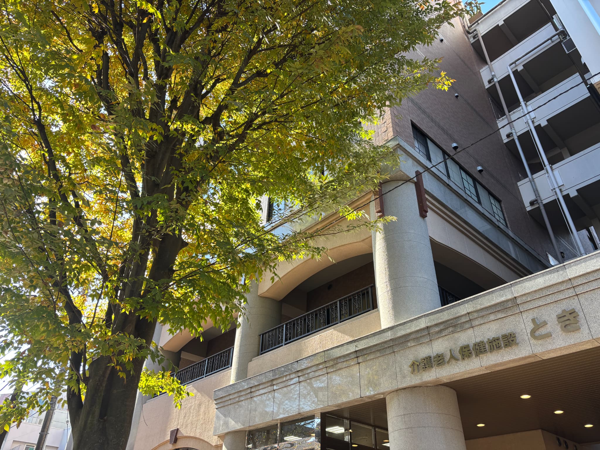 医療法人社団仁和会介護老人保健施設とき
